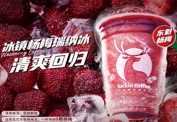 瑞幸咖啡加盟费每年都要交吗?一次缴纳即可