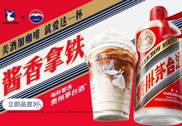 瑞幸咖啡加盟好吗？加盟条件有哪些