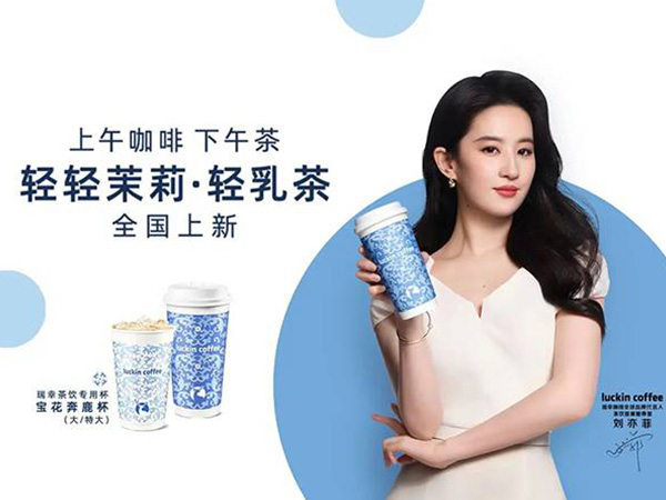 瑞幸咖啡加盟怎么样？总部扶持优