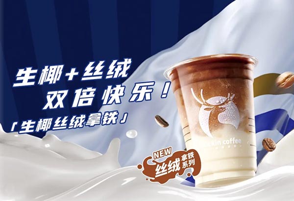 瑞幸咖啡怎么加盟？加盟条件是什