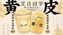 加盟茉莉奶白后悔了，起底投资奶茶业的内幕