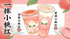 茉莉奶白加盟支持贴心周到，让创业者抢破头的实力品牌