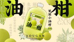 茉莉奶白的加盟费多少钱？加盟开店仅需这些钱